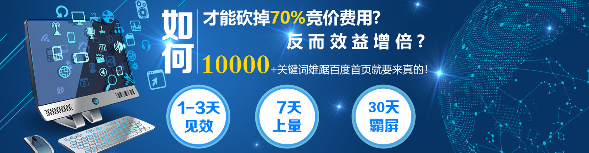 红谷滩推广信息流